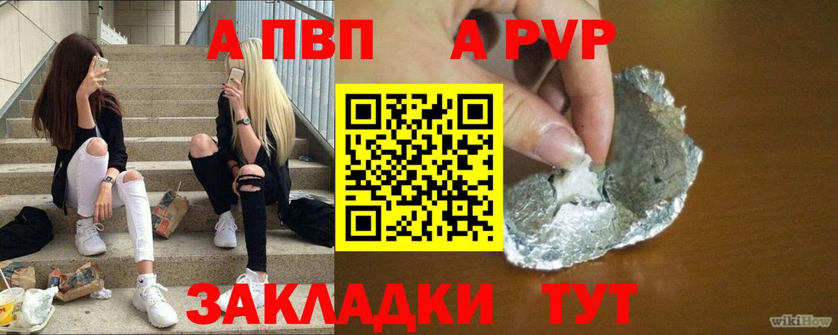 Alpha PVP Crystall  A PVP СК  Alpha-PVP VHQ  Вход с VPN  А ПВП  Рязань 