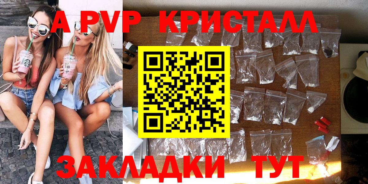 А ПВП Соль Рязань