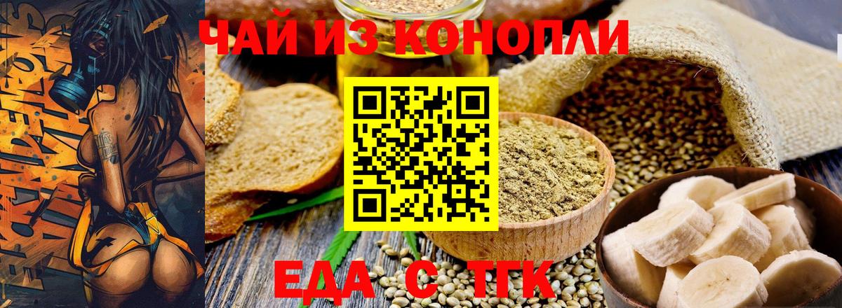 Рязань  Печенье с ТГК марихуана  Вход с VPN 