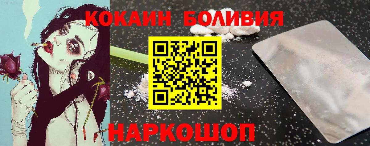 КОКАИН Columbia  Вход с VPN  Рязань  COCAIN  Кокаин FishScale 