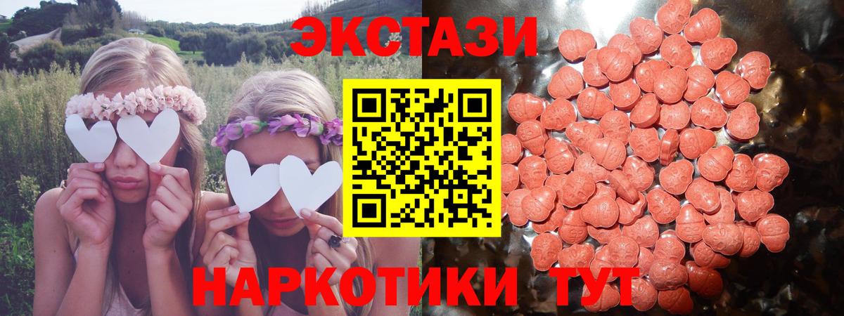 Ecstasy TESLA  Ecstasy  Рязань  Вход с VPN 