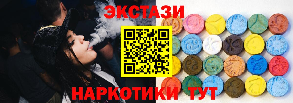 Экстази Cube Рязань
