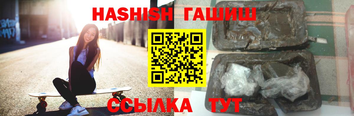 ГАШИШ VHQ  ГАШ VHQ  Гашиш  Рязань  Вход с VPN 