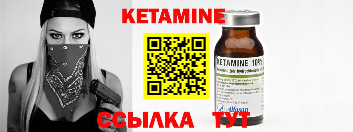 Рязань  Кетамин ketamine  Вход с VPN 