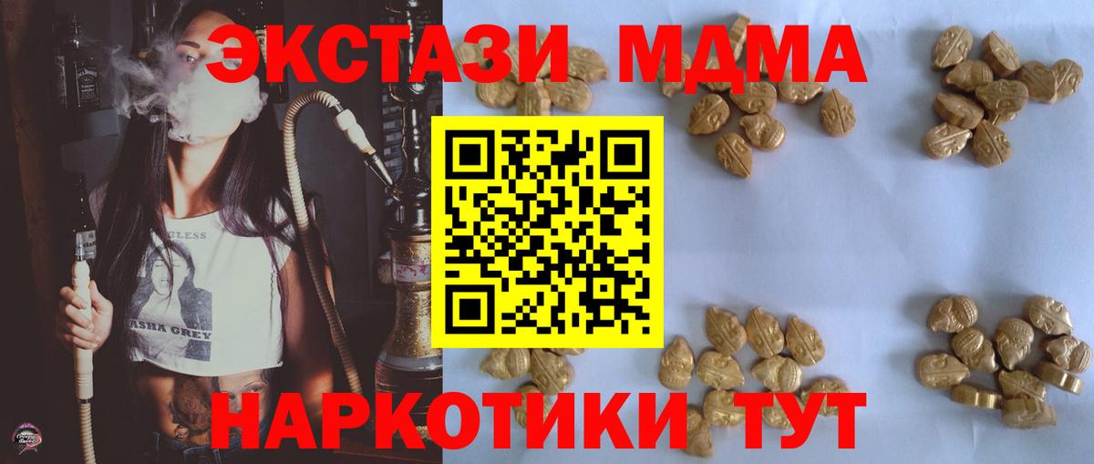 MDMA VHQ  МДМА VHQ  Вход с VPN  Рязань 