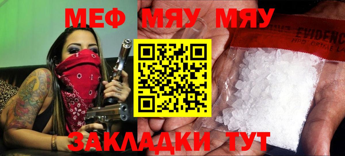 МЯУ-МЯУ мука  МЕФ 4 MMC  Рязань  Вход с VPN 