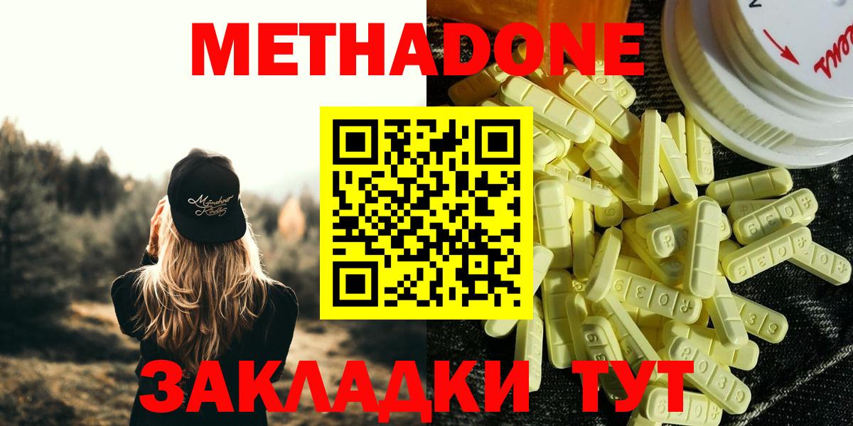 Метадон methadone  Вход с VPN  KRAKEN сайт  Рязань  МЕТАДОН кристалл 