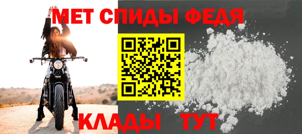 Первитин кристалл Рязань
