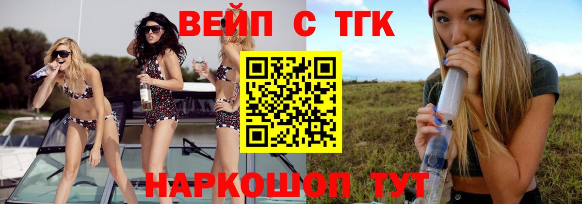 ТГК гашишное масло Рязань